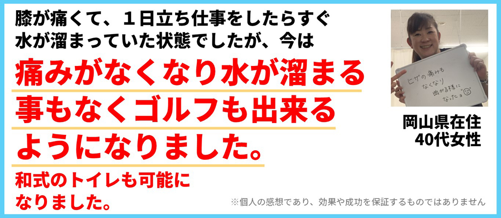 患者様の声4