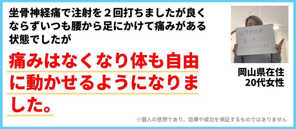 患者様の声5