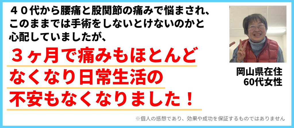 患者様の声6