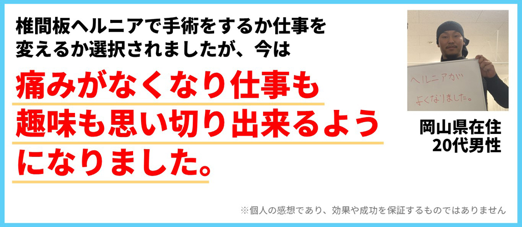 患者様の声2