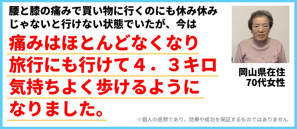 患者様の声3
