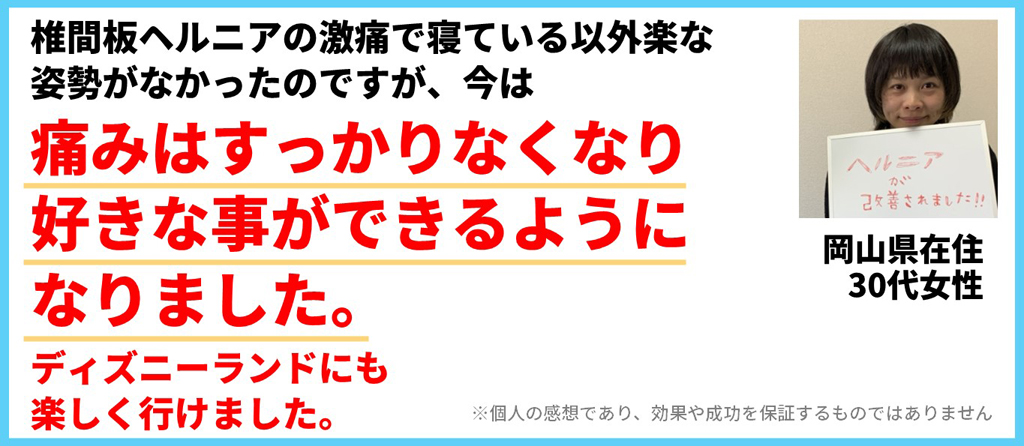 患者様の声1